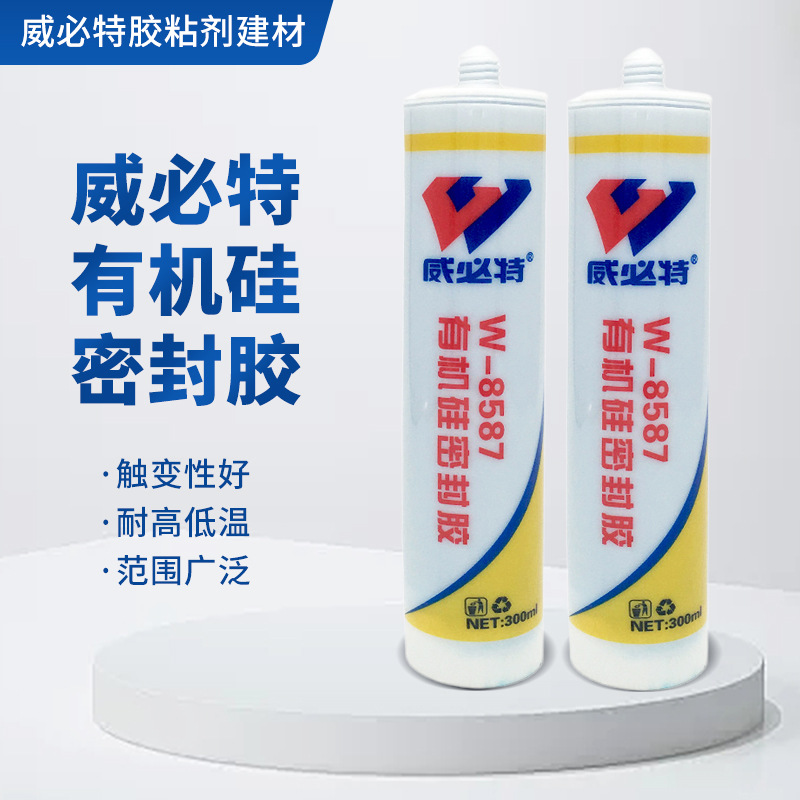 威必特W-8587有机硅密封胶587平面密封胶 耐高低温机械设备密封胶