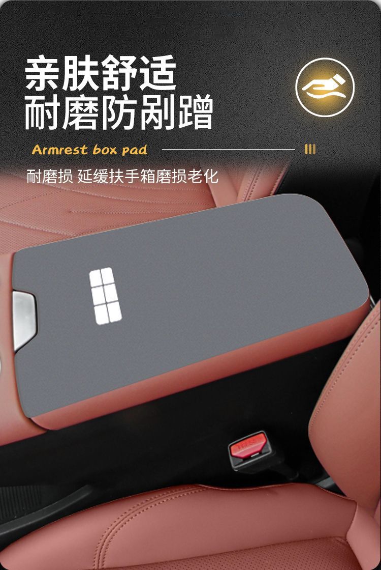 Suitable for Geely Galaxy L6 Central Control Armrest Box Pad 25 Models Middle Armrest Cover Anti-Wear Protective Cover Modification Supplies