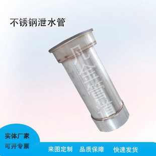 Stainless Steel Drainage Pipe 304 Stainless Steel Bridge Drainage Pipe Fully Welded Drainage Pipe Bridge Drainage Pipe
