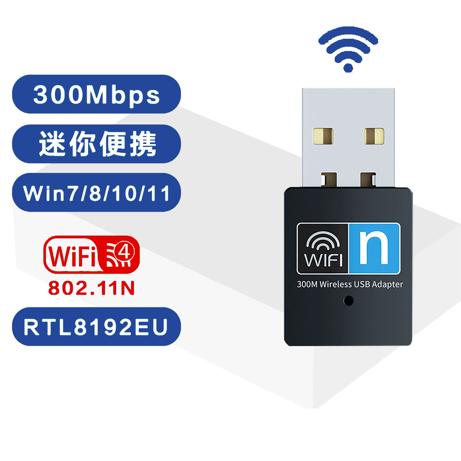 USB мини 300M беспроводной сетевой карты компьютер беспроводной Wi-Fi сигнал приемник сетевой карты адаптер RTL8192
