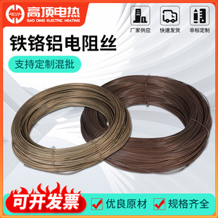 Resistance wire iron Chrome aluminum factory wholesale high temperature alloy heating wire industrial electric furnace wire heating heating wire