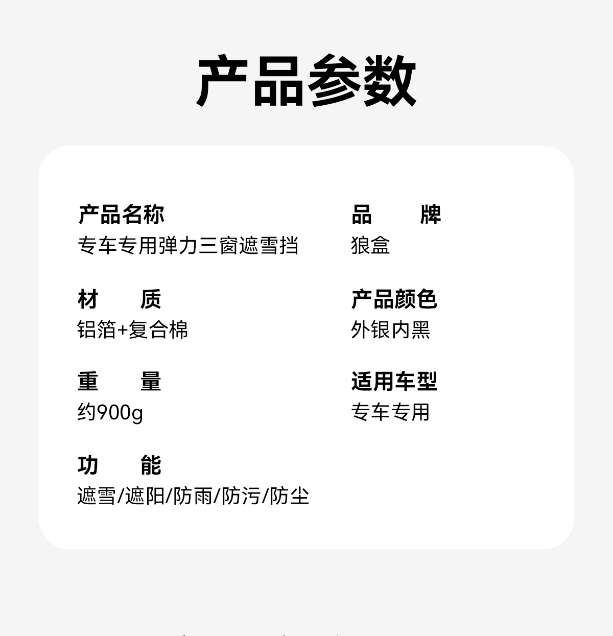 Car Front Windshield Sunshade, Heat Insulation Sunshade Curtain, Sunshade Cover, Light-Blocking Curtain, Car Cover, Snow Shield