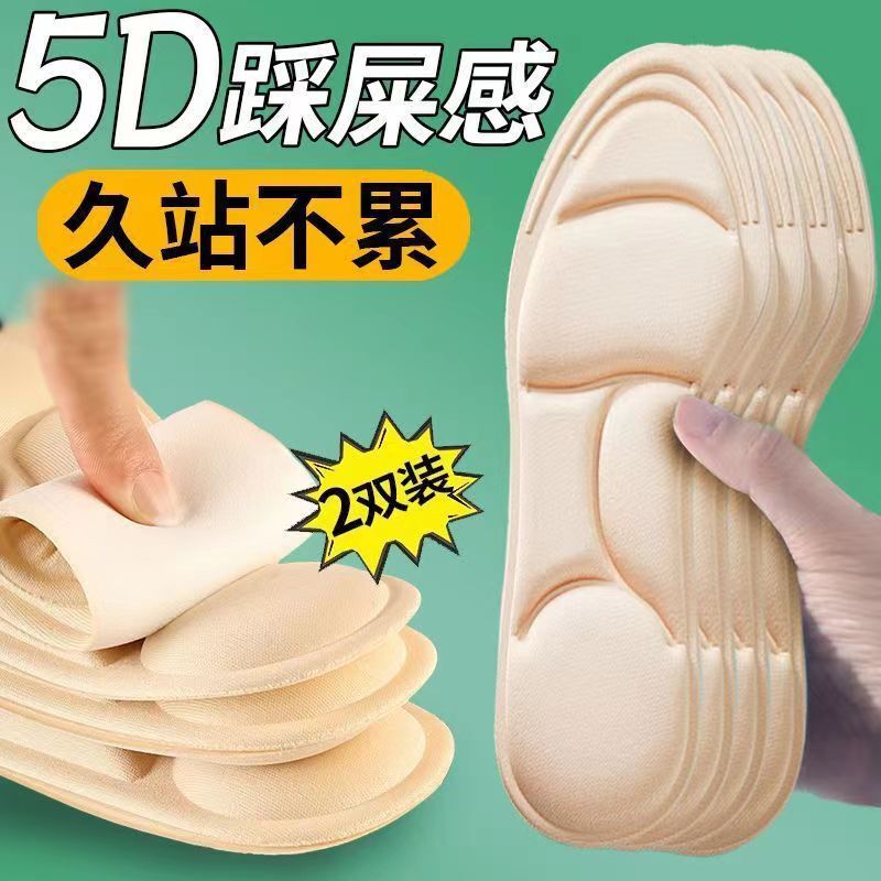 5D Sports Insole Soft Bottom Comfortable Non-slip Light Elastic Sweat Absorbing Breathable Massage Shock Absorption for Men and Women