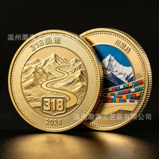 318系列纪念币定制 旅游景区浮雕彩印纪念章 旅游景点纪念品