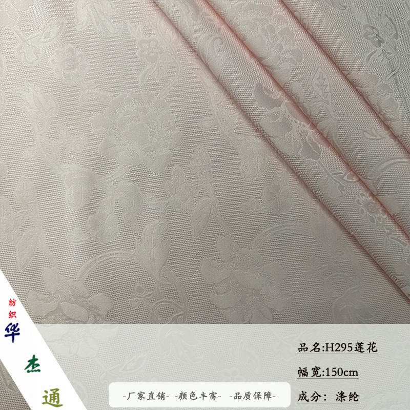 工厂直销 透气 抗皱 缕空提花 时尚女装 童装提花面料服装布料