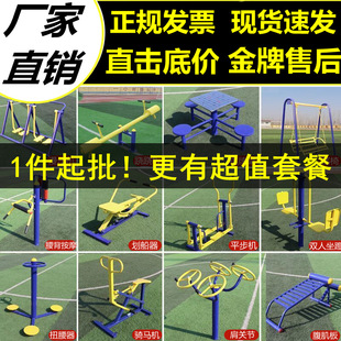 Outdoor Fitness Equipment Path Outdoor Community Square Elderly Rehabilitation Training Sports Walking Machine Twist Waist