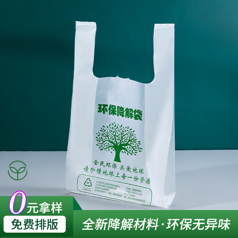 可降解环保包装袋产品展示图