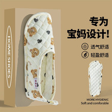 卡通可爱小熊爬爬垫孕妇月子专用鞋木地板软底全包大人包跟拖鞋