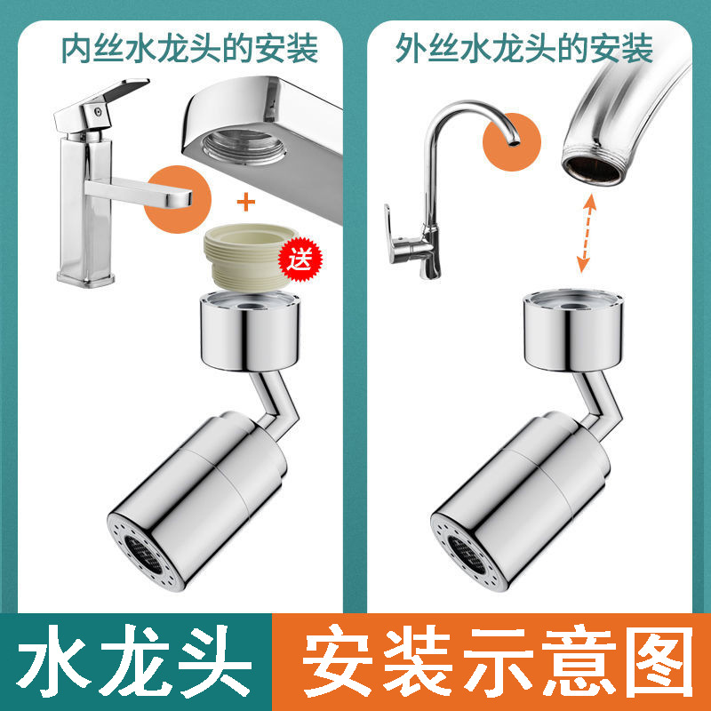 1080° rotatable two-position splash-proof faucet, household bathroom faucet, mouthwash extender, hair wash showerhead undefined
