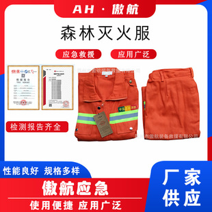 Forest Firefighting Suit, Mountain Patrol, Forest Protection, Fire Fighting and Rescue Suit, Aramid Flame Retardant Firefighting Suit, Fire Rescue Suit Combination