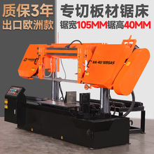 火线带锯床板料专用加宽1050金属切割方料实心空心半自动液压锯床