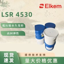 蓝星LSR4530高抗撕裂强度液态硅胶良好生物相容性阀门应用高回弹