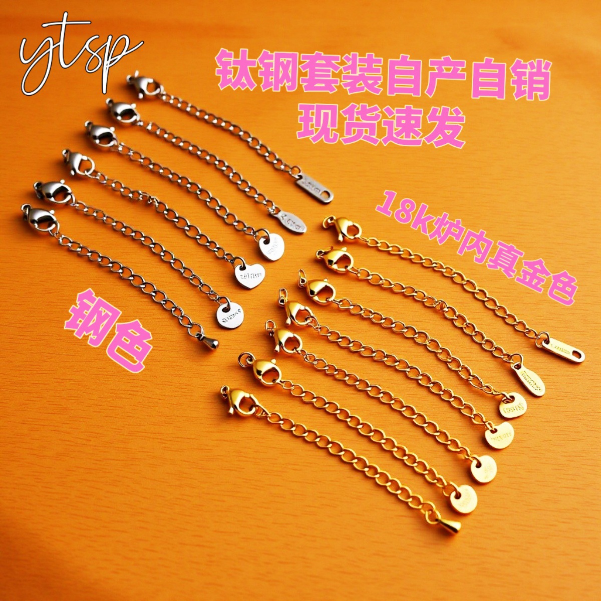 Titanium Steel 18K True Gold Color 5cm Necklace Bracelet Extension Chain Color-Preserving Gold Square Bracelet Necklace Accessories