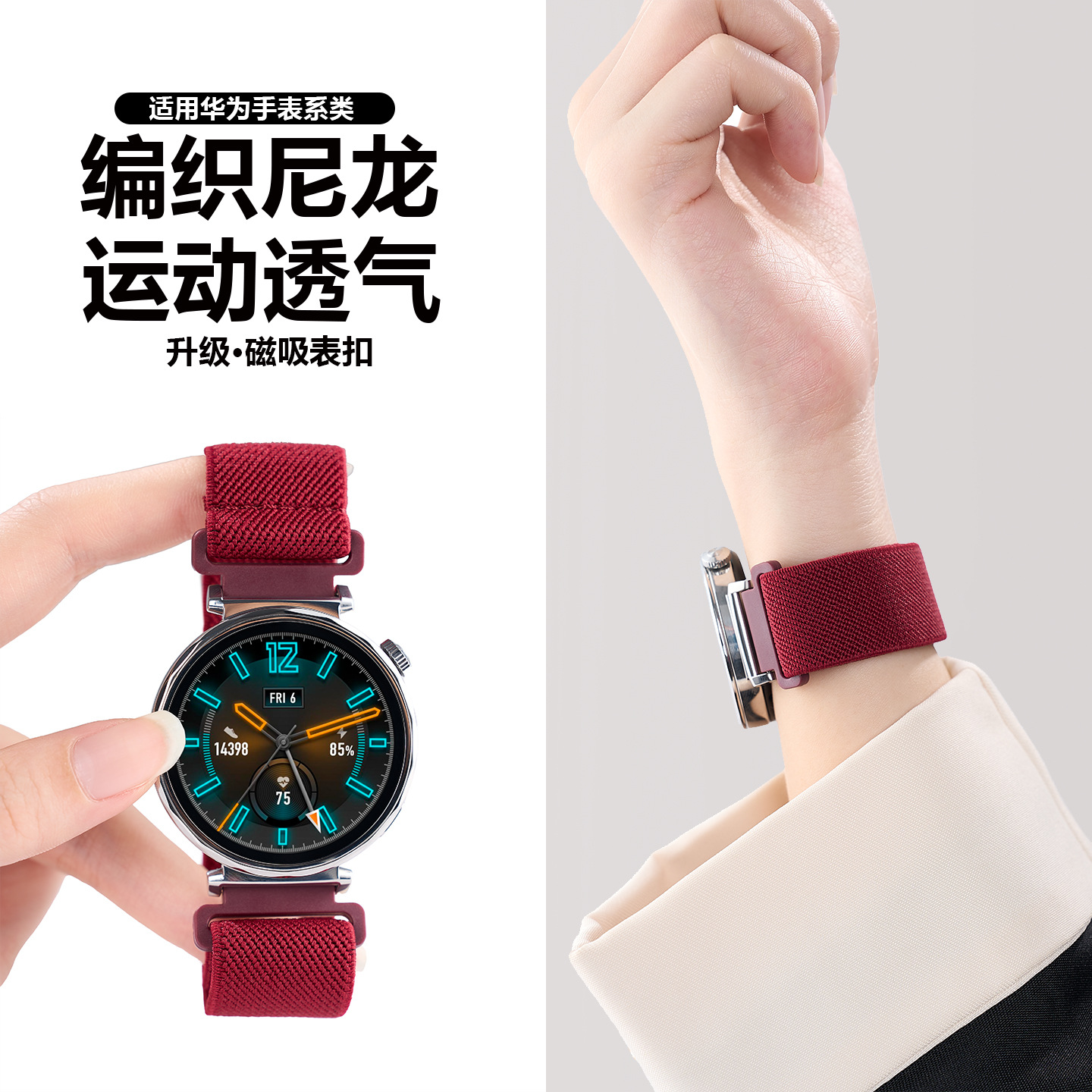 Suitable for Huawei Gt5/Gt4 Watch Wristband Watch4 Magnetic Buckle 4Pro Woven New Watchgt3 Women's Model