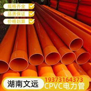 �����CPVC�߉������110Ӳ�|���񴩾�����|���ͨ�Ź�����Ź�