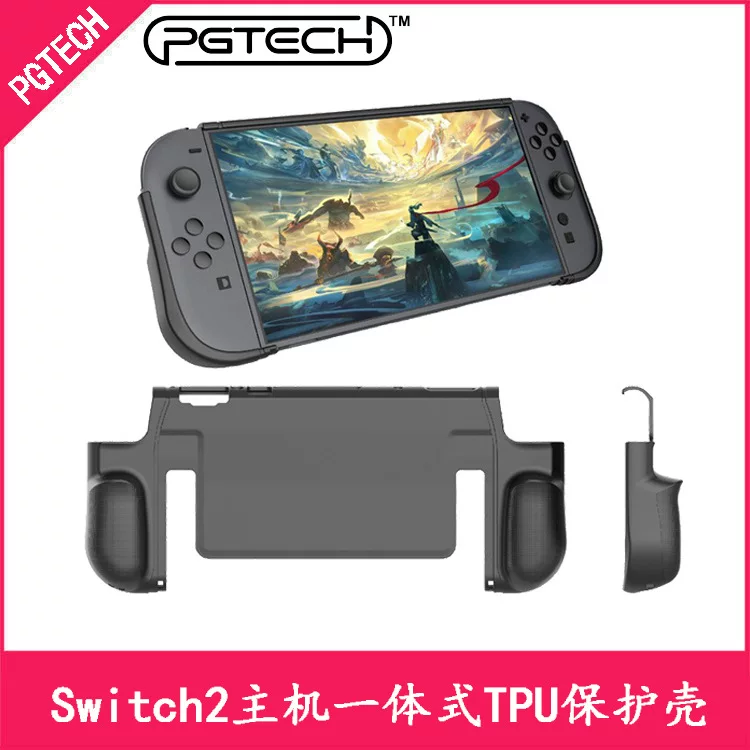Защитный чехол из TPU для Switch 2, встроенный держатель/кронштейн, складной GP-363