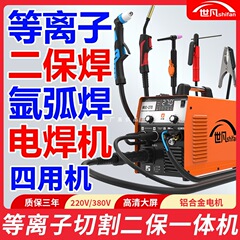 世凡270等离子切割机无气二保焊机一体机电焊机220v工业级氩弧焊