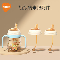 Newborn Baby Bottle Accessories: Silicone Straw, Soup-Sipping Gadget, Direct-Drinking Spout, and Duck-Bill Nipple for Baby Learning Cups