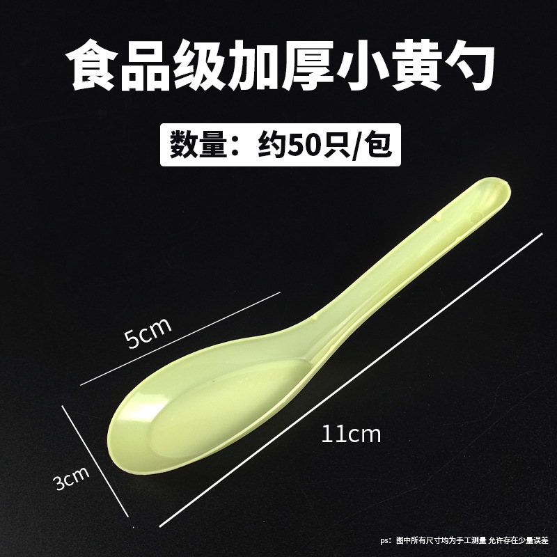 작은 노란색 숟가락 103개 48개