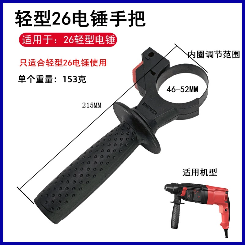 Фабрика прямых продаж Bosch 26 Специальный электрический молоток передняя ручка ударного молотка