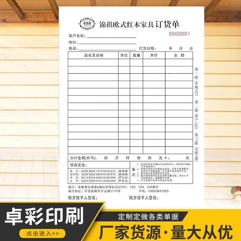 厂家批发送货单订货联单印刷 收款收据单制作 销货清单报表合同