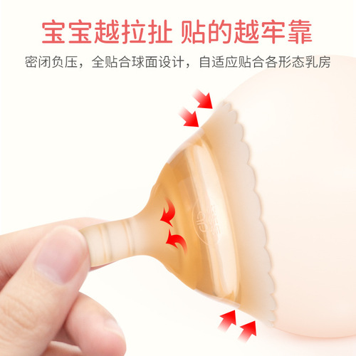 Baby Nipple Shield Breastfeeding Nipple Covering Inner Nipple Support Feeding Aids Nipple Guard Nipple Sticker Bite Prevention