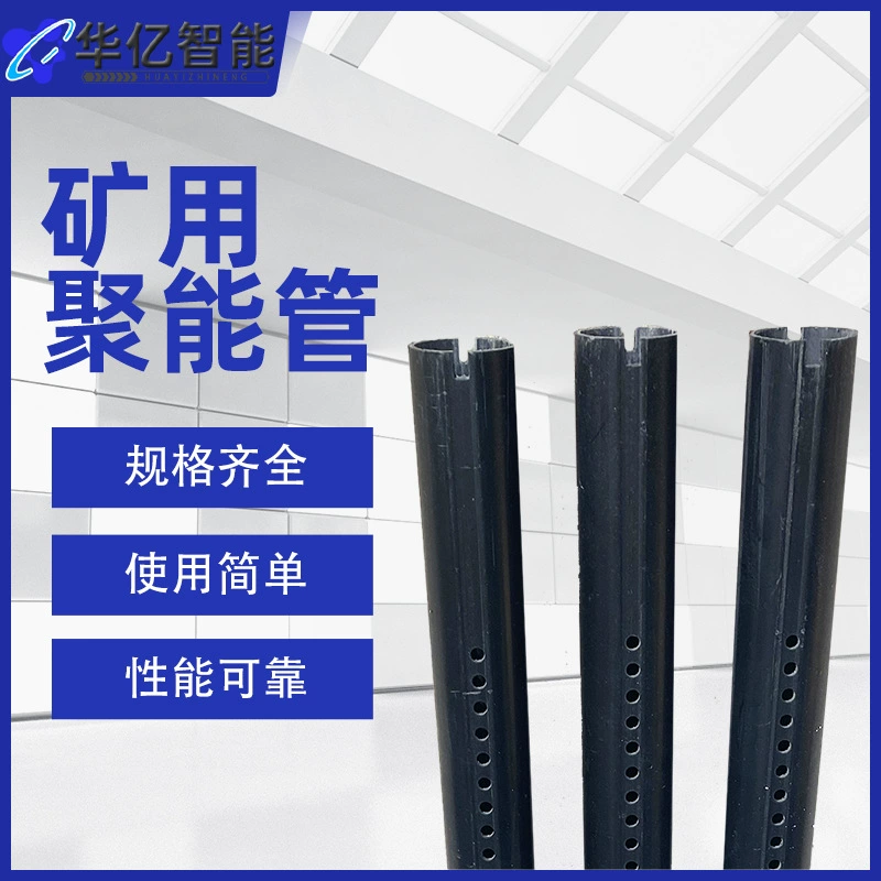 Трубка для фокусировки энергии для добычи полезных ископаемых, трубка для фокусировки энергии для добычи полезных ископаемых с высокой ударной прочностью, трубка для фокусировки энергии с двойной производительностью и длительным сроком службы.