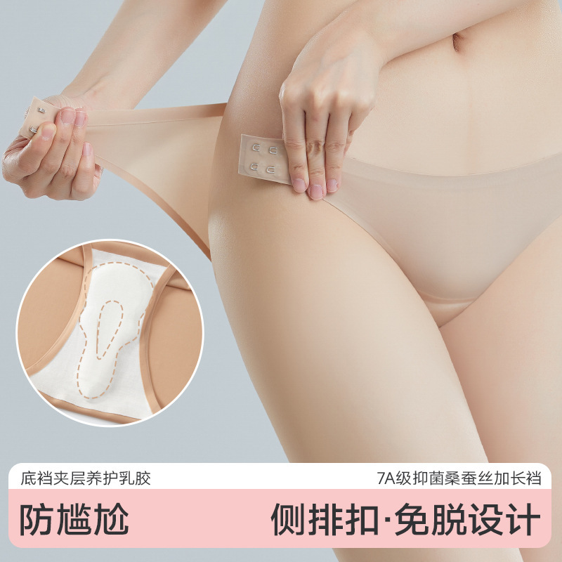 T06夏季超薄无痕免脱防尴尬线7A乳胶蚕丝抗菌运动瑜伽三角内裤女|undefined