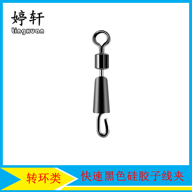 硅胶子线夹 快速换子线连接器8字环 路亚饵垂钓 渔具小配件挂钩