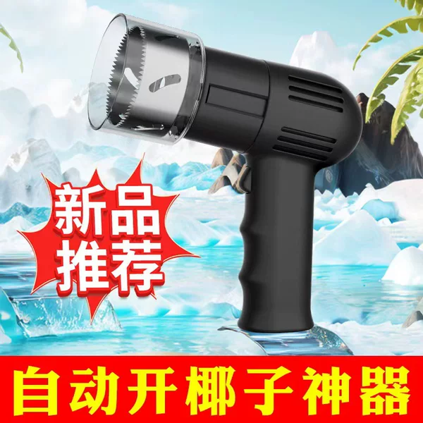 New handheld electric coconut shell opener coconut opener hard shell professional coconut punch lid opener fast