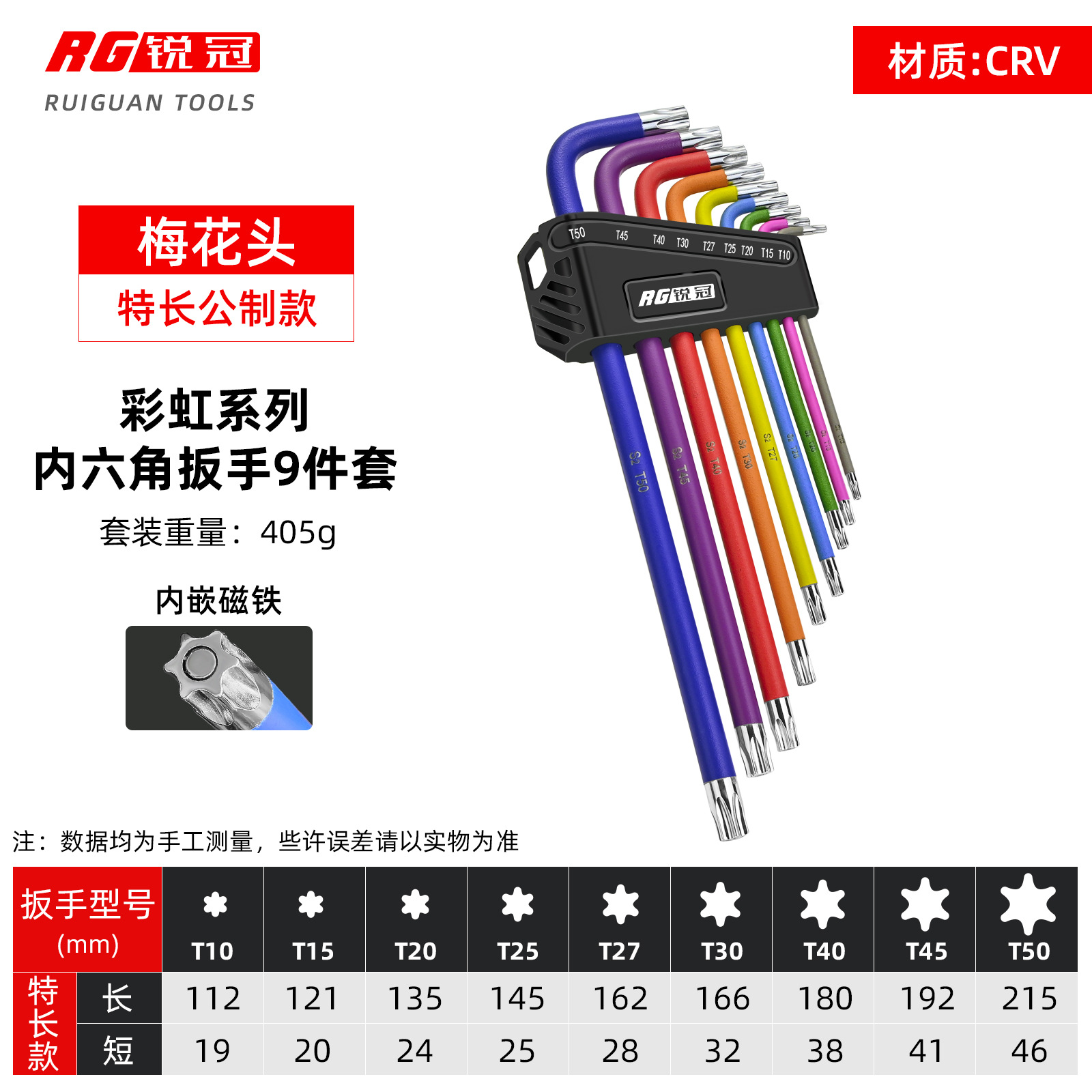 Llave hexagonal Juego de 9 piezas Destornillador multifunción de color rociado Llave hexagonal