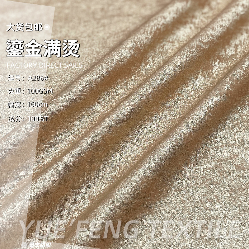 Velvet gilding fabric polyester soft gilt gilded fabric fashion shirt dance clothing hanfu designer fabric