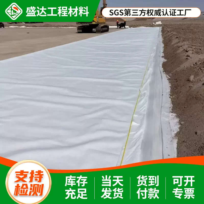 复合土工膜 防水土工布 河道治理水库尾矿坝防渗处理hdpe两布一膜