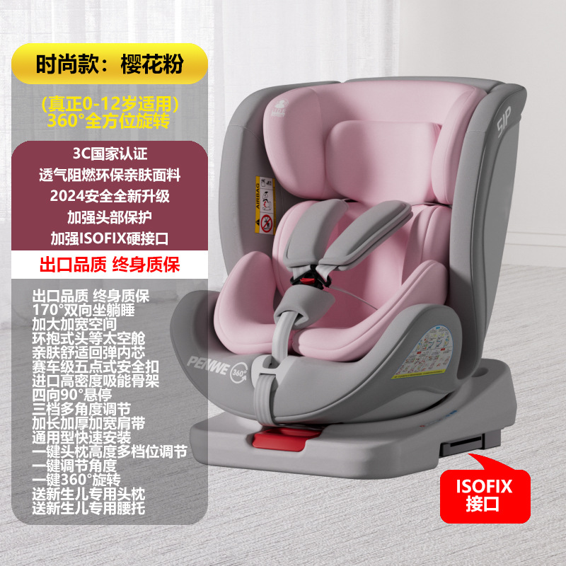 Sakura pink + isofix hard interface + 360 degree rotation + 90 degree hover + widened and enlarged space