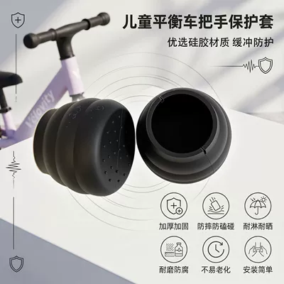 Elektromobil üçün bamper qoruyucu yastıqlar silicone protective cover, children's balance