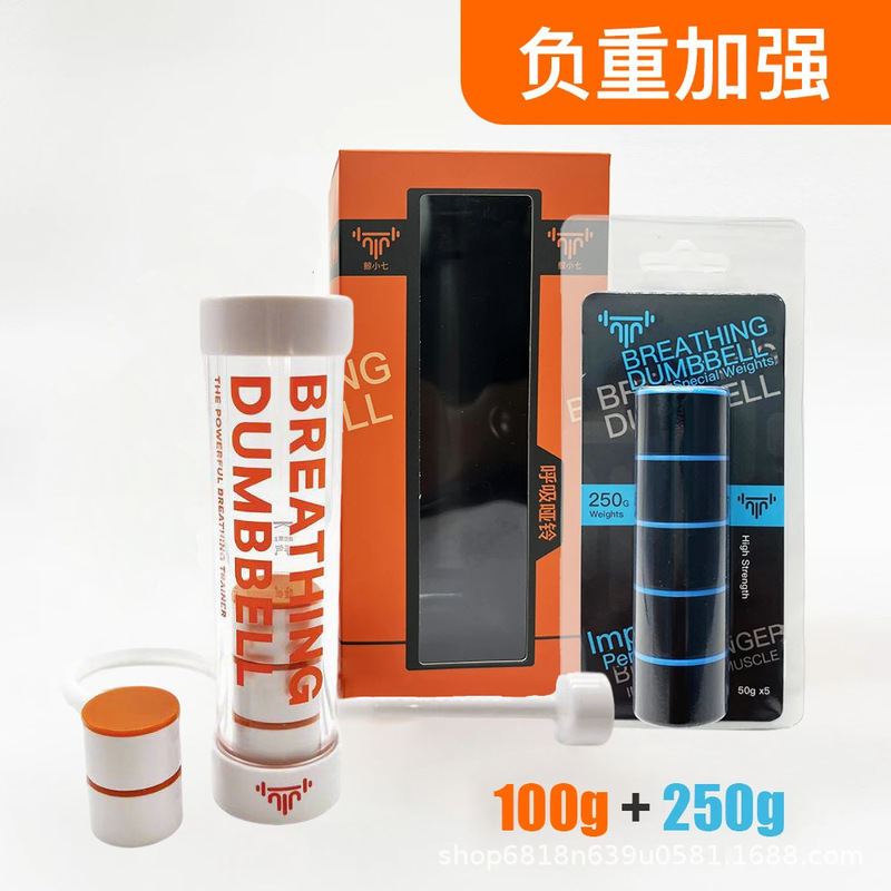 Amazon 呼吸ダンベル肺活量トレーナー呼吸筋トレーニングスポーツフィットネス抗抵抗骨盤底筋ヨガ|undefined