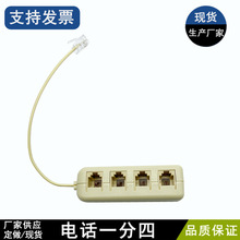 ���a�S�Ҏ����Ԓһ���� �Ԓ���C�־��� RJ11ͨ��6P4C�Ԓ�Ӿ���