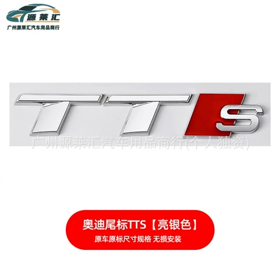Car logo, Side Label Car Label Modified - tts-bright-silver