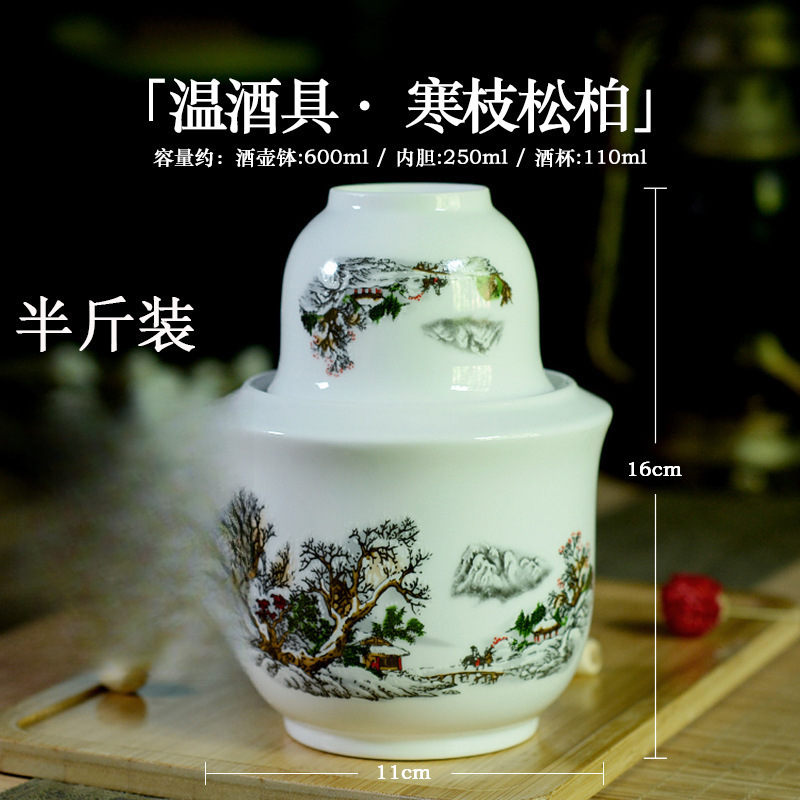 半斤温酒器陶瓷家用黄酒温酒壶套装热酒烫酒壶白酒中式复古烫酒具|undefined