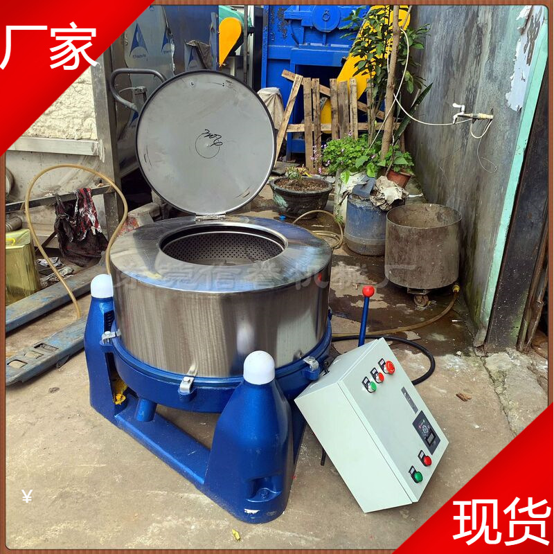 东莞清溪厂家直销多功能工业三足离心脱水机 服装脱水机甩干机离