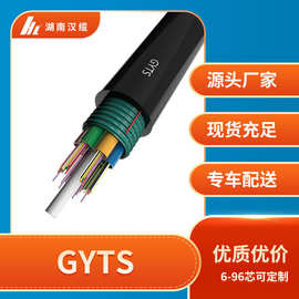 室外单模光纤 GYTS光缆工厂供应 现货充足 GYTS光缆4芯-144芯可选