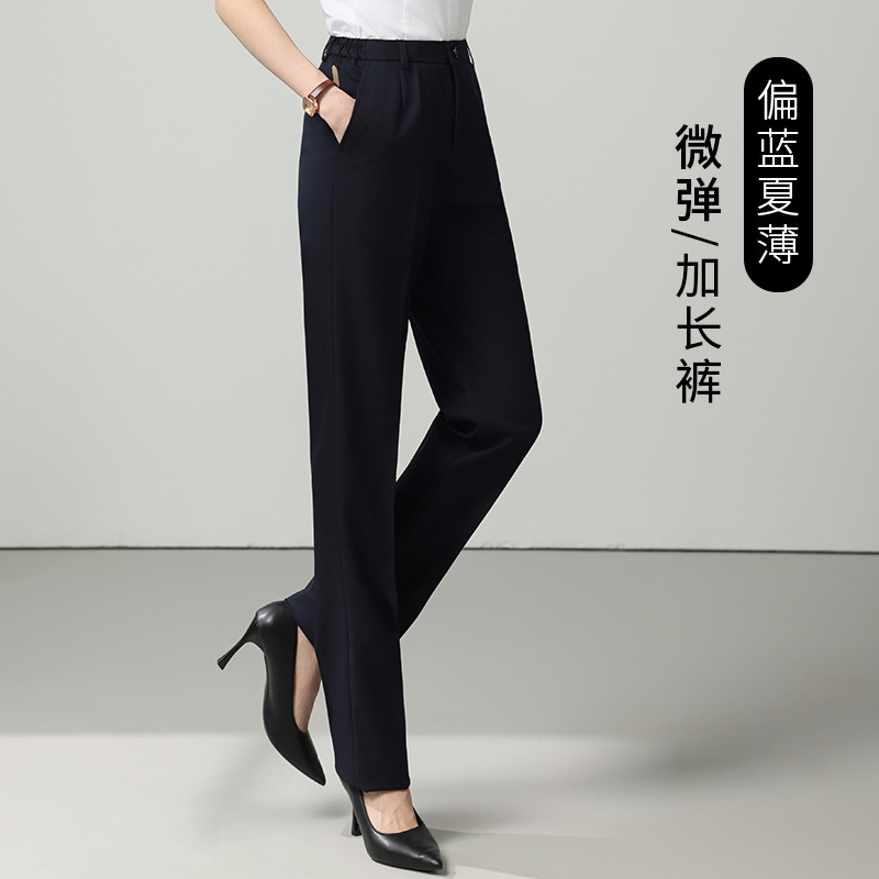 藏青色职业加长裤女夏季必备高腰显瘦垂感通勤直筒休闲正装裤|undefined