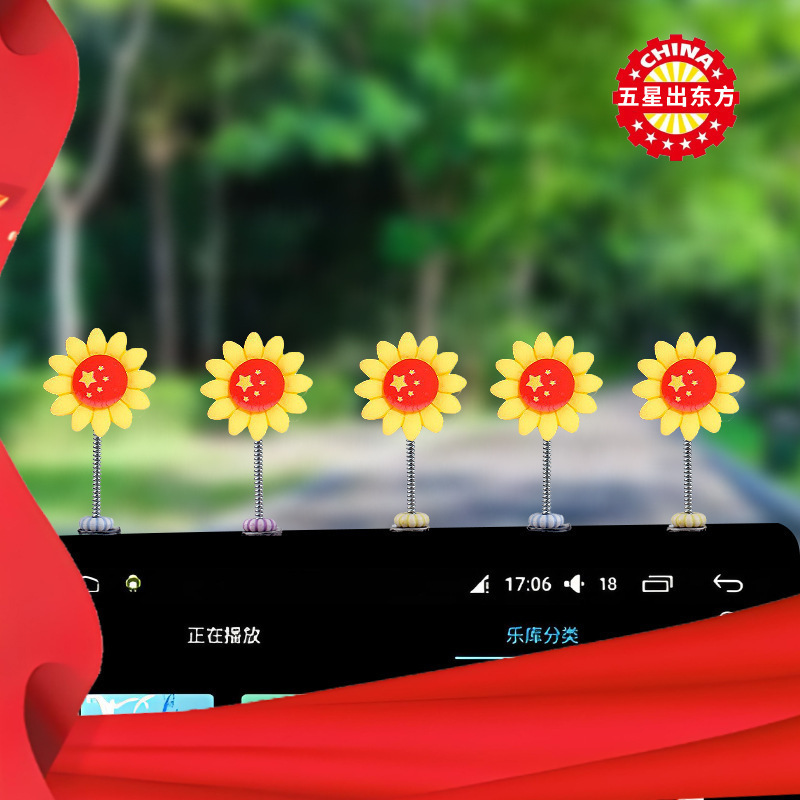 汽车饰品摆件摇头红旗中控台屏幕弹簧小摆件旗帜小车装饰五星红旗|undefined