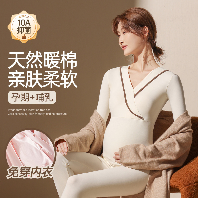 Maternity Thermal Underwear Set Pure Cotton Autumn and Winter Postpartum Nursing Home Wear