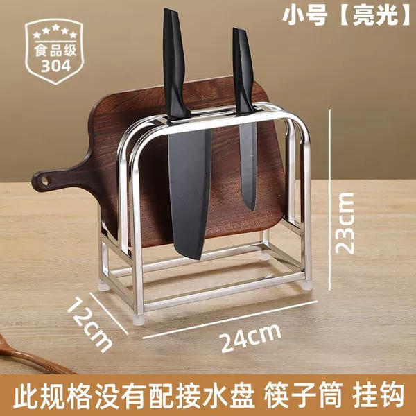 Small [no water connection plate + no chopstick drum - with hook] 304 material