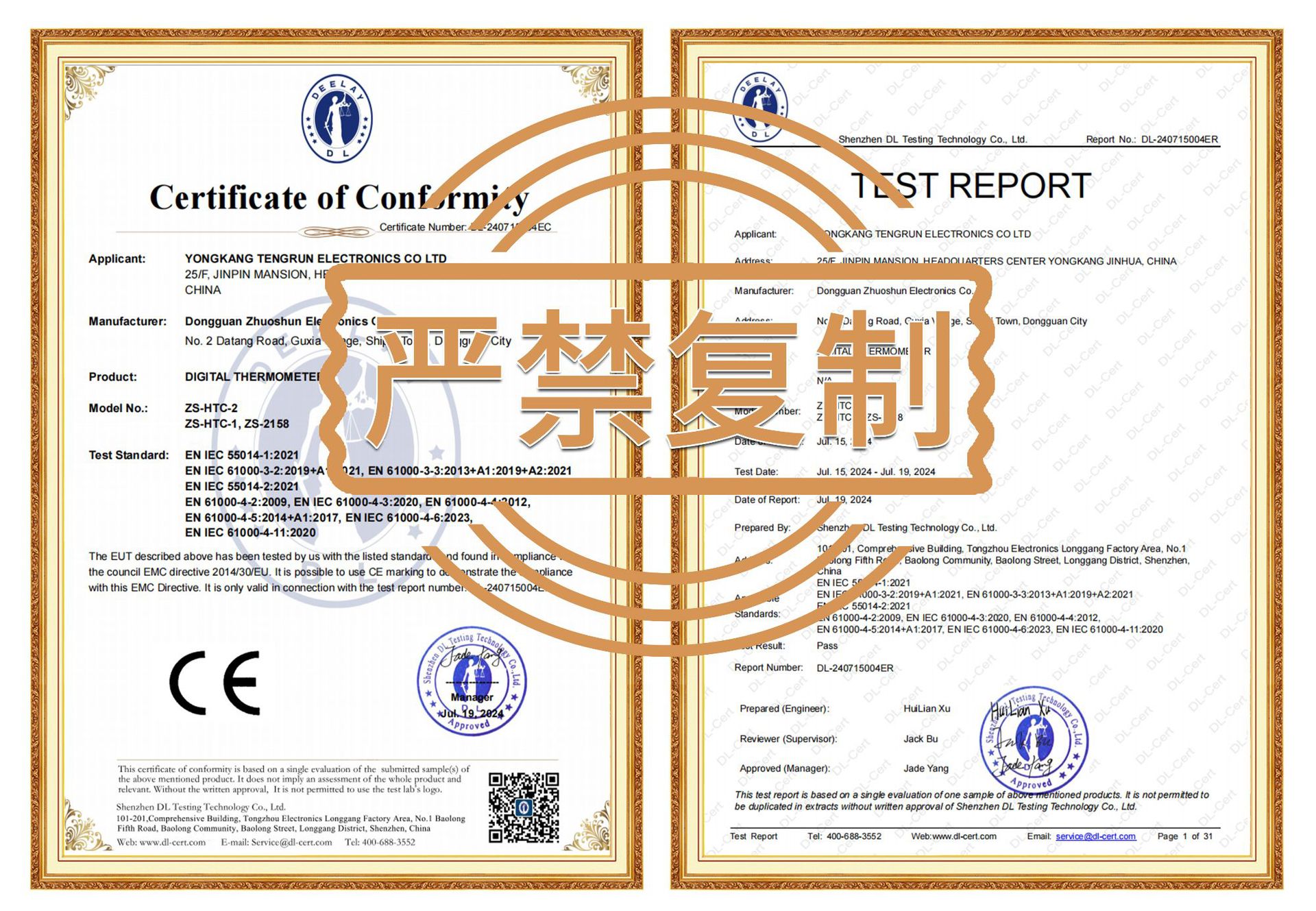 DL-240715004EC    卓顺    数字温度计
