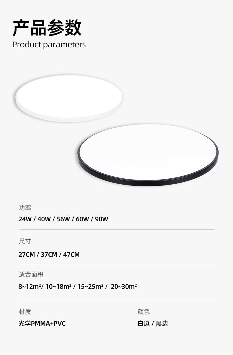新吸顶灯详情_09