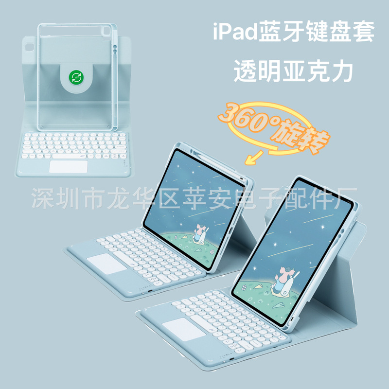 For iPad 10 generation rotating protective cover 10.2/10.5 transparent acrylic Pro11 Bluetooth wonderful control keyboard