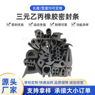 ��Ԫ�ұ����d�ܷ�l U�Ͱ�߅�l epdm���z�l���ܷ�l