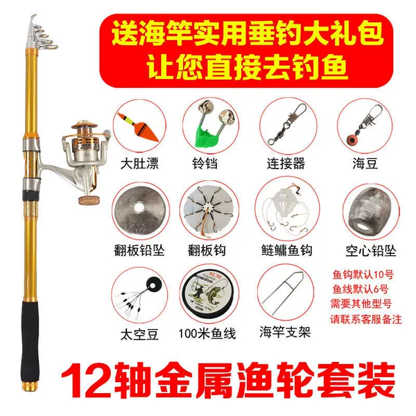 [12轴4000金属轮套装+大礼包]